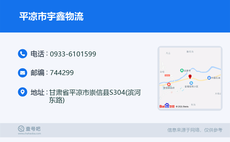 整车运输选购指南：寻找最适合的物流服务